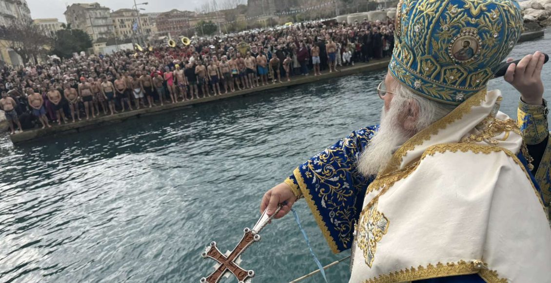 Ο-Αγιασμός-των-Υδάτων-στην-Κέρκυρα