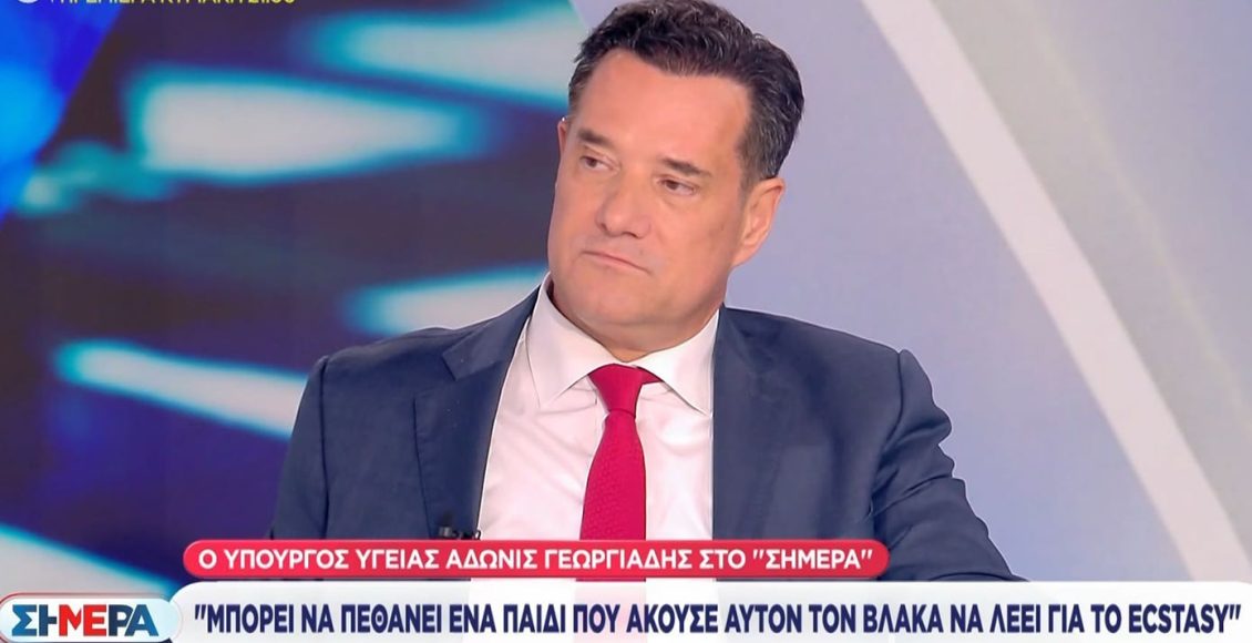 Γεωργιάδης:-Να-μας-πει-η-Καρυστιανού-ποιοι-της-προσέφεραν-λεφτά-και-για-ποιον-λόγο