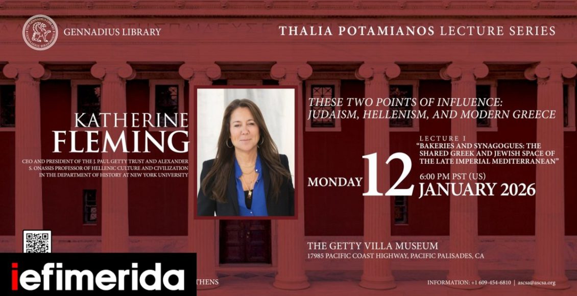 Γεννάδειος-Βιβλιοθήκη:-Διαλέξεις-με-την-katherine-e.-fleming-για-τον-Ελληνικό-Πολιτισμό
