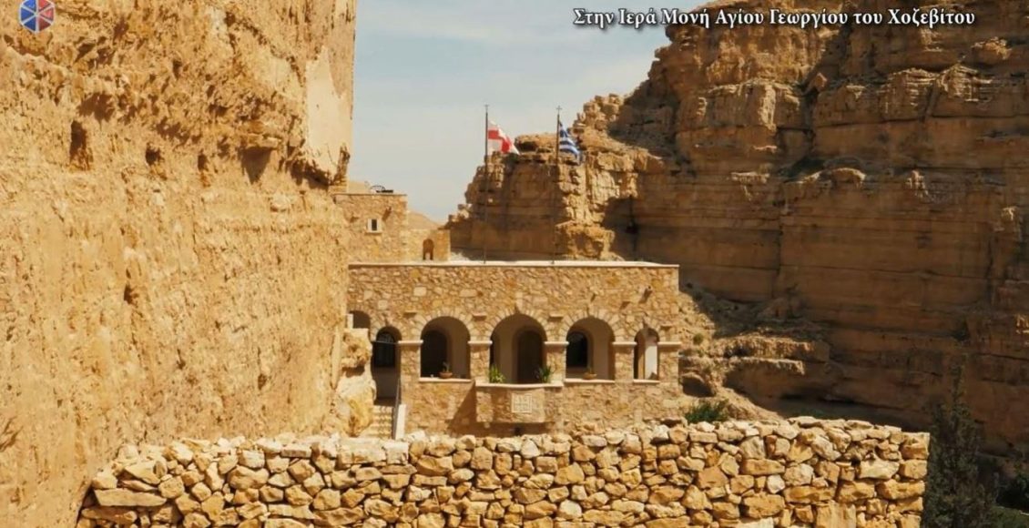 ΟΔΟΙΠΟΡΙΚΟ-στην-Ιερά-Μονή-Χοζεβά:-Εκεί-όπου-προσευχήθηκε-ο-Ιωακείμ-πριν-του-χαρίσει-ο-Θεός-την-Παναγία-(ΒΙΝΤΕΟ)
