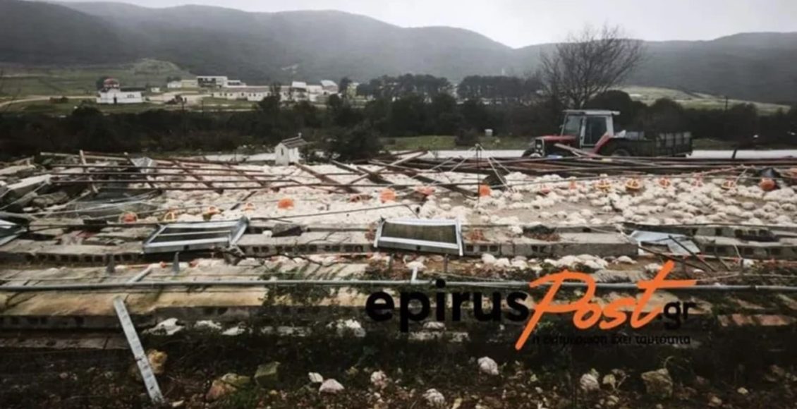 Ανεμοστρόβιλος-στο-Καλπάκι-Ιωαννίνων-κατέστρεψε-ολοσχερώς-μεγάλη-πτηνοτροφική-μονάδα