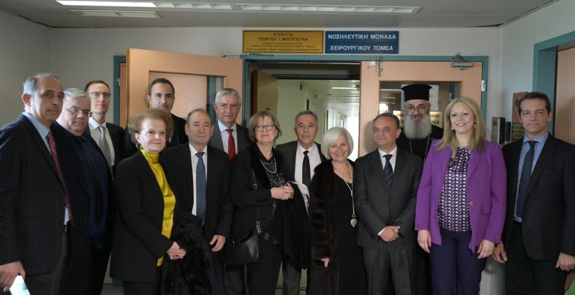 Ονοματοδοσία-στη-μνήμη-του-Γεωργίου-Ι-Μπουγιούκα-στην-Καρδιοχειρουργική-του-Π-Γ-Ν.-Αλεξανδρούπολης