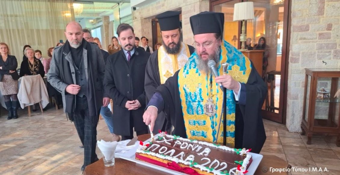 Κοπή-Βασιλόπιτας-του-Ιδρύματος-Πολιτισμού-της-Ι-Μ.-Αιτωλίας-και-Ακαρνανίας