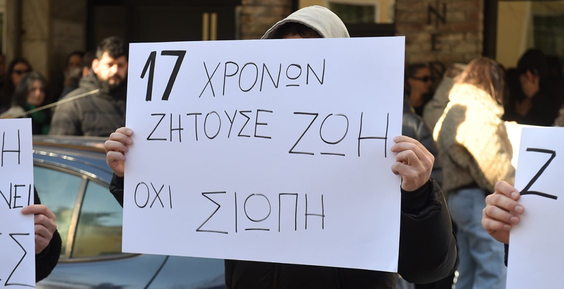 «Δεν-τον-χτύπησαν-μόνο-με-τα-χέρια»-–-Νέες-αποκαλύψεις-για-τη-δολοφονία-του-17χρονου-στις-Σέρρες