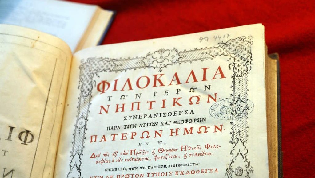 Η-φιλοκαλία-στην-Ευρώπη