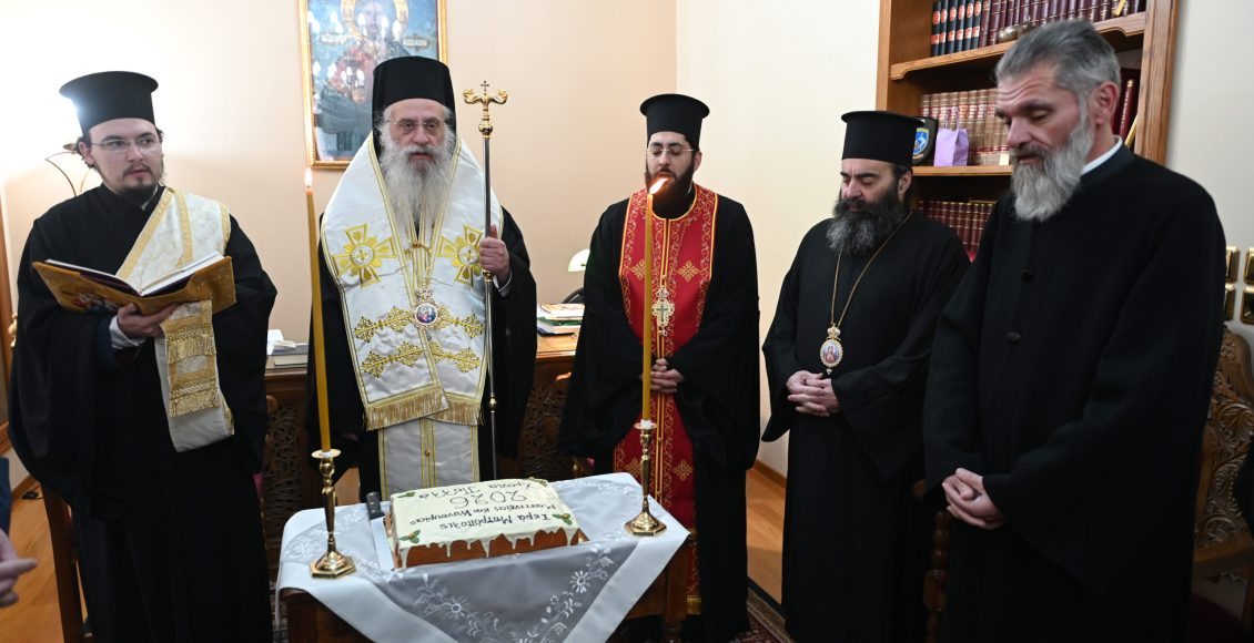 Κοπή-βασιλόπιτας-στα-γραφεία-της-Ιεράς-Μητροπόλεως-Μαντινείας