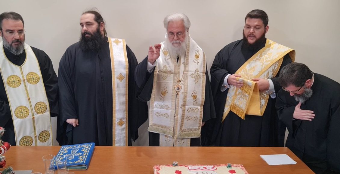 Ευλογία-βασιλόπιτας-στα-γραφεία-της-Μητροπόλεως-Ιλίου