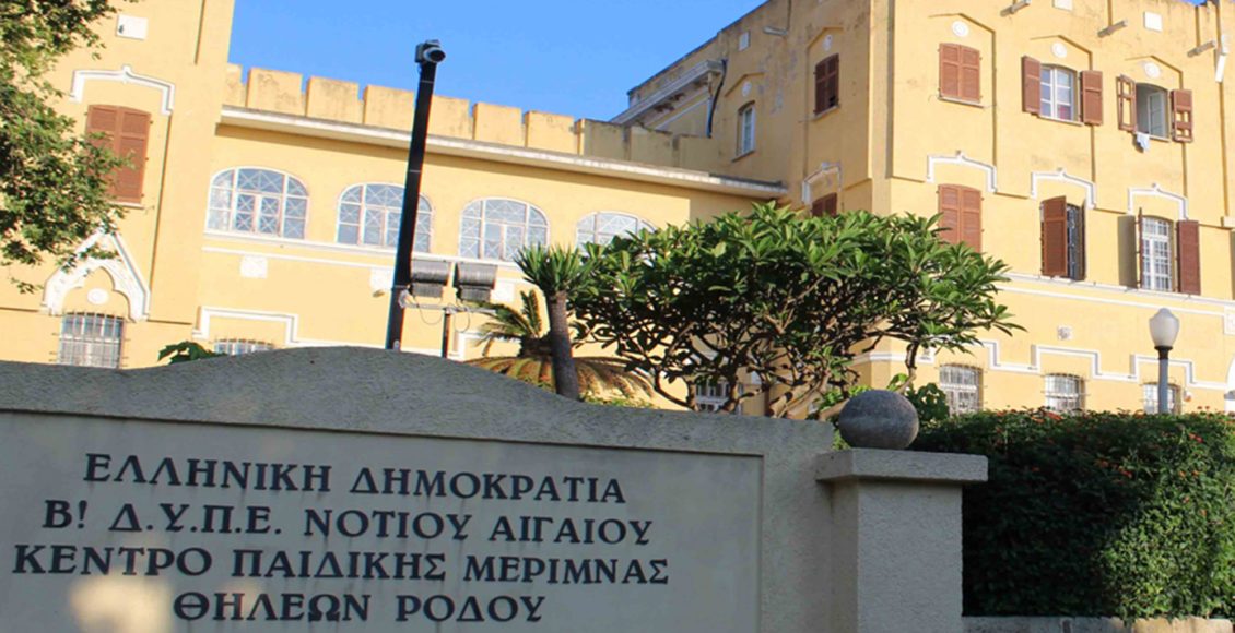 Αιφνίδιος-έλεγχος-της-εισαγγελίας-στο-ορφανοτροφείο-της-Ρόδου