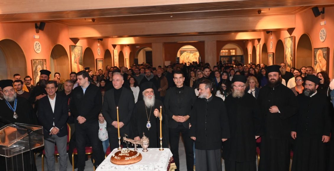 Κοπή-Βασιλόπιτας-Ιδρύματος-Νεότητας-και-Σχολής-Μουσικής-Μητροπόλεως-Νεαπόλεως-και-Σταυρουπόλεως