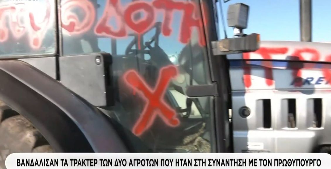 Άγνωστοι-στο-μπλόκο-της-Νίκαιας-βανδάλισαν-τα-τρακτέρ-αγροτών-που-συμμετείχαν-στη-συνάντηση-του-Μαξίμου-–-«Προδότες»