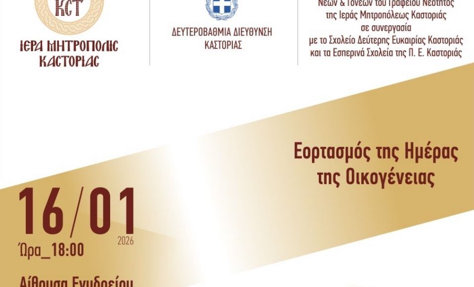 Εκδήλωση-–-Ομιλία-με-θέμα:-«Ανάπτυξη-Επαγγελματικών-Δεξιοτήτων:-Ο-ρόλος-της-οικογένειας-και-της-εκπαίδευσης-στη-διαμόρφωση-των-δεξιοτήτων-του-μέλλοντος»