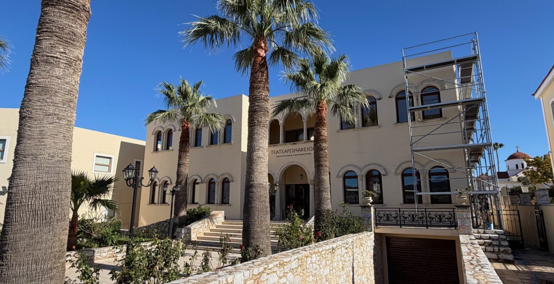 Αναβαθμίζεται-ενεργειακά-το-Τσατσαρωνάκειο-Πολύκεντρο-της-Ιεράς-Μητροπόλεως-Κισάμου