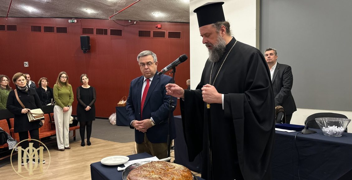 Ο-Θεσσαλονίκης-Φιλόθεος-στην-κοπή-της-βασιλόπιτας-της-Αποκεντρωμένης-Διοίκησης-Μακεδονίας-–-Θράκης