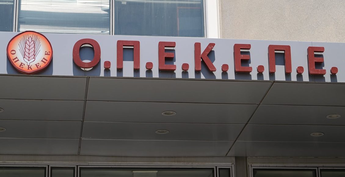 ΟΠΕΚΕΠΕ:-Η-πρώτη-ποινική-διαπραγμάτευση-σε-υπόθεση-είναι-γεγονός-–-Ουσιαστικά-οι-κατηγορούμενοι-ομολόγησαν-την-ενοχή-τους
