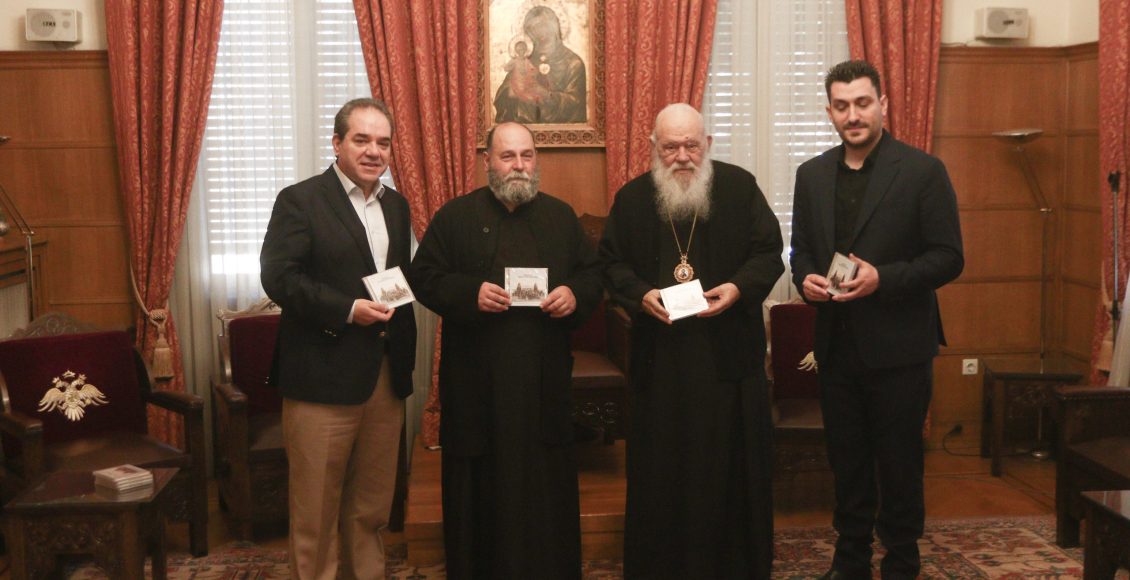 Πρώτη-δισκογραφική-κυκλοφορία-του-Επίλεκτου-Ηπειρωτικού-ensemble-της-Μητρόπολης-Ιωαννίνων-με-την-στήριξη-της-«ΑΠΟΣΤΟΛΗΣ»