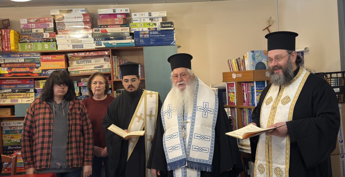 Ευλογία-βασιλόπιτας-στο-Κέντρο-Διημέρευσης-&-Ημερήσιας-Φροντίδας-ΑΜΕΑ-“ΕΙΔΙΚΗ-ΠΑΙΔΕΙΑ”