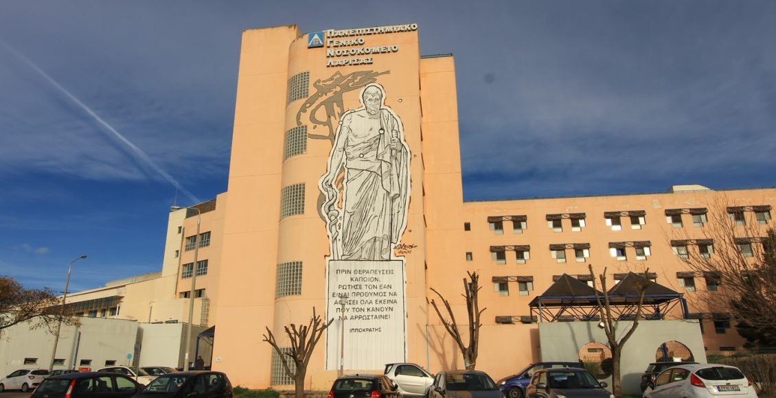 «Καμπάνα»-σε-γιατρό-στη-Λάρισα-για-υπόθεση-ιατρικής-αμέλειας-που-οδήγησε-σε-θάνατο