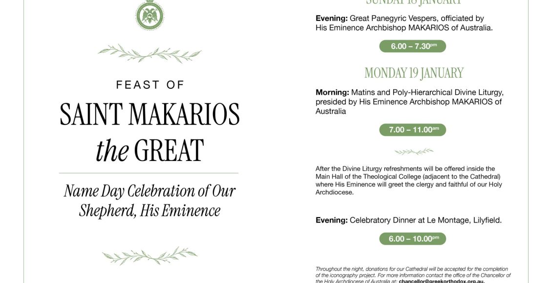 Πρόγραμμα-εορτασμού-των-Ονομαστηρίων-του-Αρχιεπισκόπου-Αυστραλίας-Μακαρίου