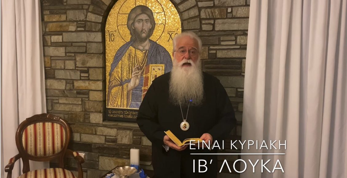 Δημητριάδος-Ιγνάτιος:-Στην-Εκκλησία-το-“εγώ”-γίνεται-“εμείς”