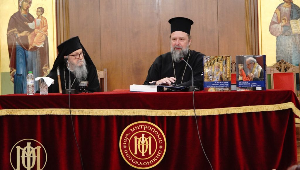 Παρουσιάστηκε-το-λεύκωμα-«Αρχιεπίσκοπος-Αμερικής-Δημήτριος-–-Η-δεύτερη-δεκαετία:-2009–2019»