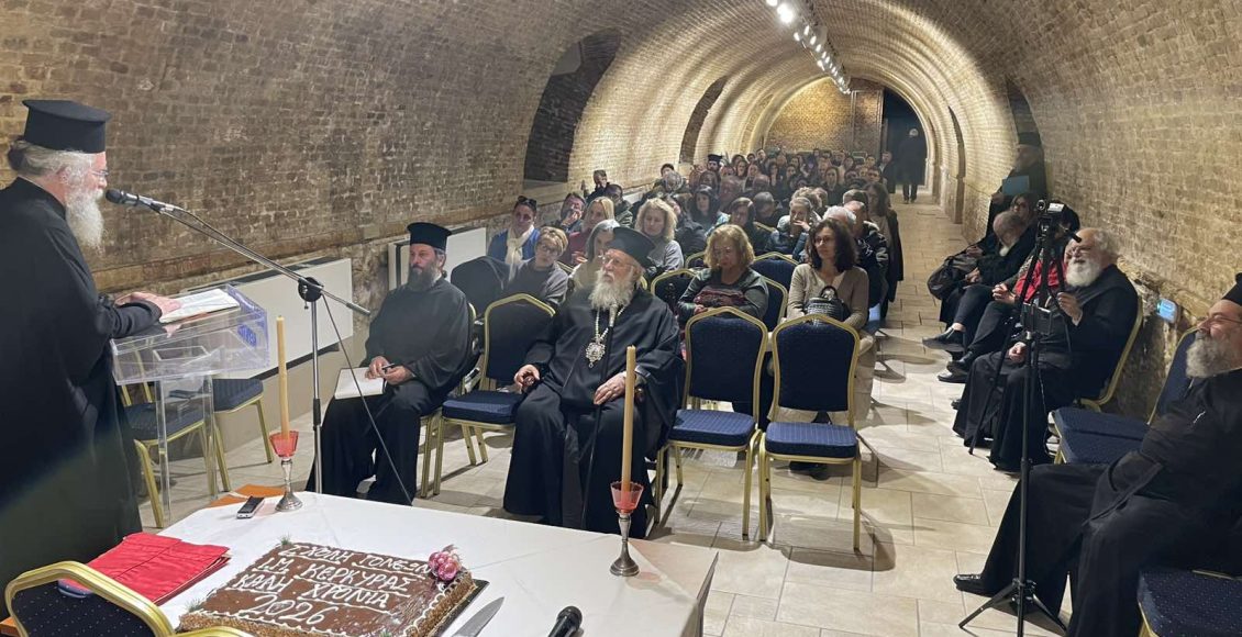 Σχολή-Γονέων-της-Ιεράς-Μητροπόλεως-Κερκύρας:-«Πώς-να-συζητούμε-με-τα-παιδιά-μας;»