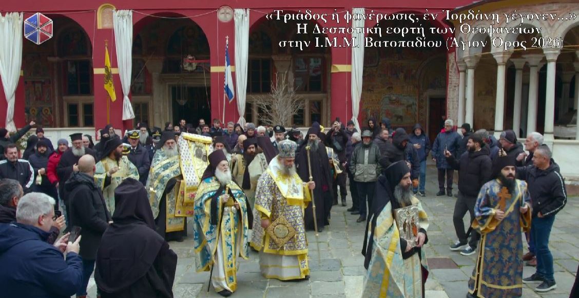 Η-Δεσποτική-εορτή-των-Θεοφανείων-στην-ΙΜΜ.-Βατοπαδίου-(ΒΙΝΤΕΟ)