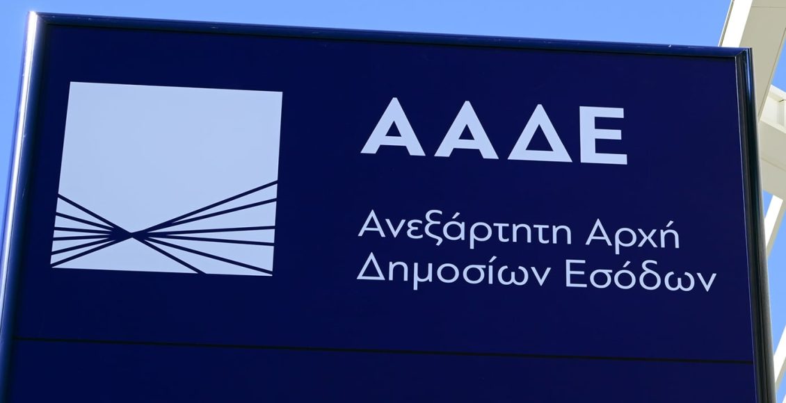 ΑΑΔΕ:-Αλλάζουν-οι-υφιστάμενοι-ΚΑΔ-για-1,9-εκατ.-ΑΦΜ