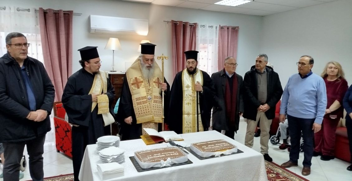 Κοπή-βασιλόπιτας-στο-Δεκάζειο-Γηροκομείο-Τριπόλεως