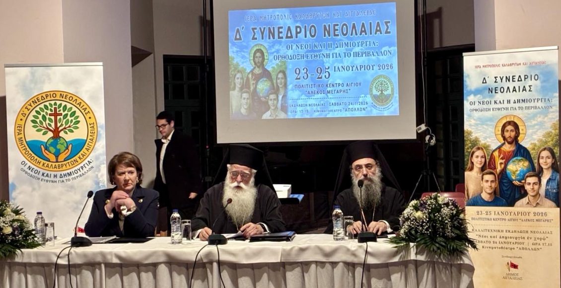 Δημητριάδος-Ιγνάτιος:-Η-ευθύνη-της-Εκκλησίας-και-των-νέων-απέναντι-στην-κλιματική-κρίση