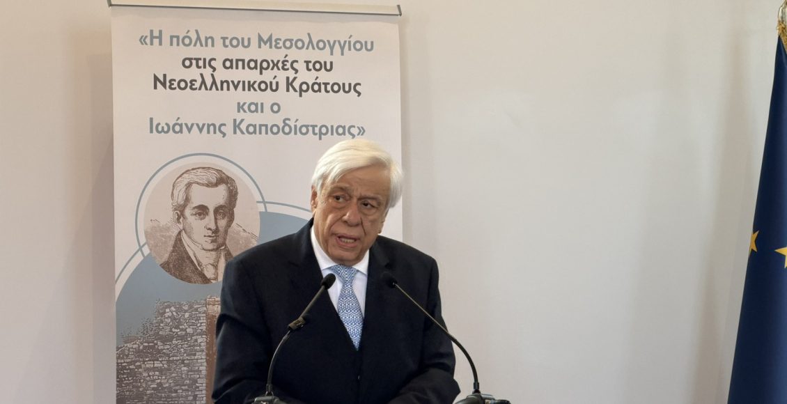 Π.-Παυλόπουλος:-Ο-Ιωάννης-Καποδίστριας-ως-ιδρυτής-του-Νεότερου-Ελληνικού-Κράτους