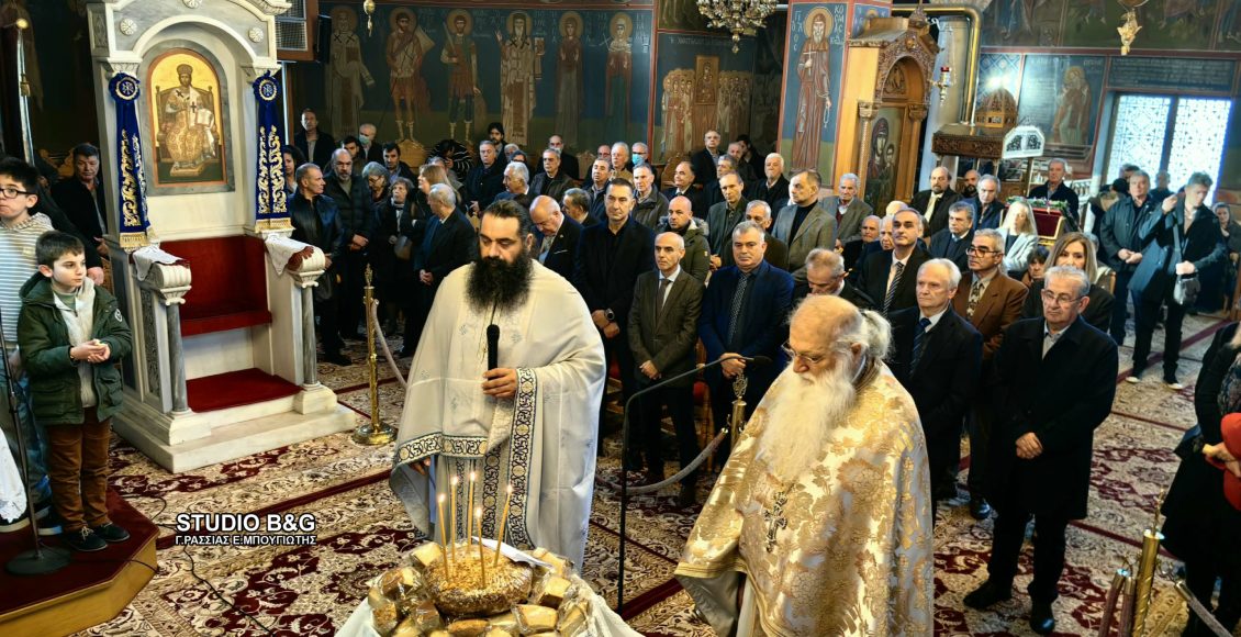 Επιμνημόσυνη-Δέηση-και-η-Κοπή-της-Βασιλόπιτας-του-Συνδέσμου-Αποστράτων-Σωμάτων-Ασφαλείας-Αργολίδας