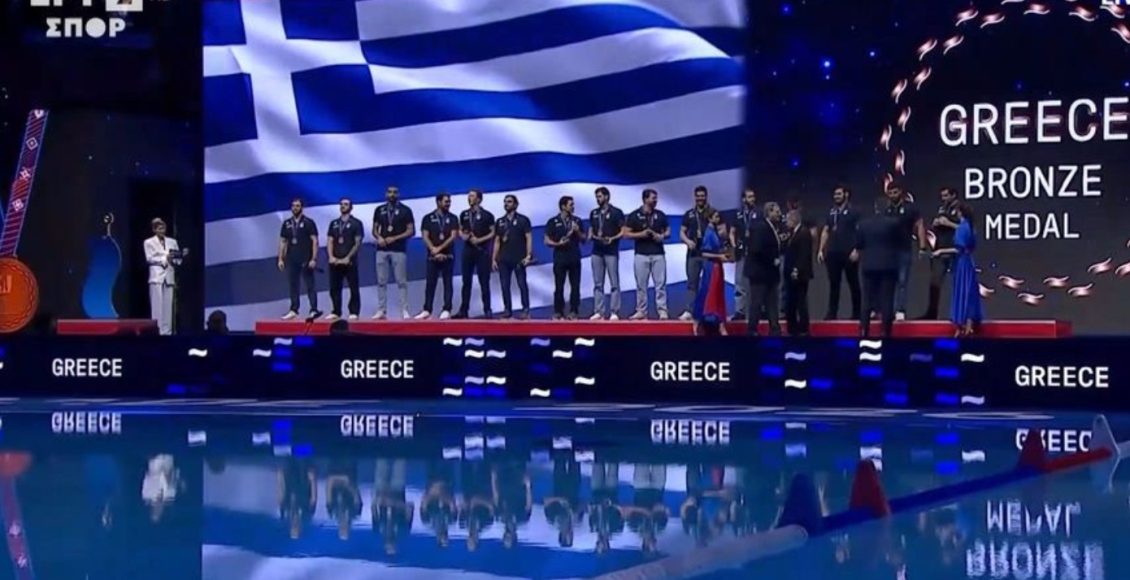 Εθνική-ομάδα-πόλο:-Η-απονομή-του-χάλκινου-μεταλλίου-στο-Ευρωπαϊκό-Πρωτάθλημα