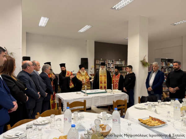 Ο-Μητροπολίτης-Κύριλλος-ευλόγησε-τη-Βασιλόπιτα-του-Πολιτιστικού-Συλλόγου-Μύρτου-Ιεράπετρας