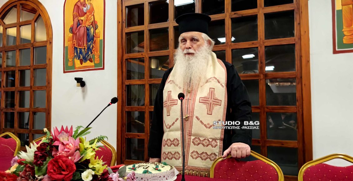 Ο-Αργολίδος-Νεκτάριος-ευλόγησε-τη-Βασιλόπιτα-του-Ραδιοφωνικού-Σταθμού-της-Μητροπόλεως-Αργολίδας