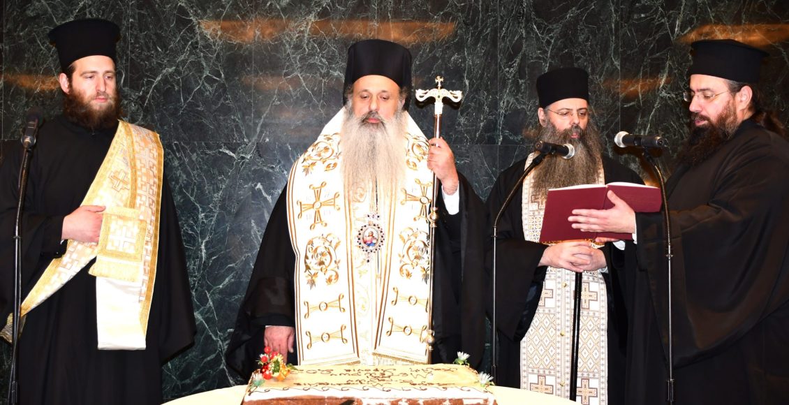 Εκδήλωση-για-τους-Τρείς-Ιεράρχες-και-κοπή-βασιλόπιτας-από-τη-Μητρόπολη-Σταγών-και-Μετεώρων