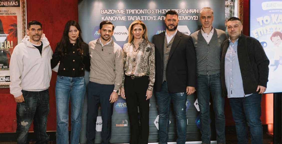 Η-nova-παρουσιάζει-το-ντοκιμαντέρ-«Μην-τα-παρατάς-ποτέ»-για-το-basketaki-aμεa-powered-by-ΑΦΗΣ