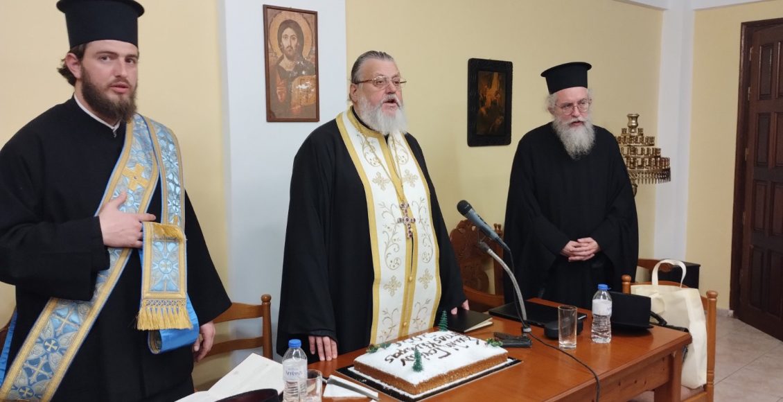 Κοπή-βασιλόπιτας-στην-6η-συνάντηση-της-Σχολής-Γονέων-Νότιας-Κέρκυρας