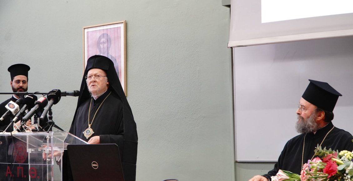 Ο-Οικουμενικός-Πατριάρχης-στην-τελετή-ίδρυσης-της-επώνυμης-Έδρας-«Μητροπολίτης-Δράμας-Παύλος»