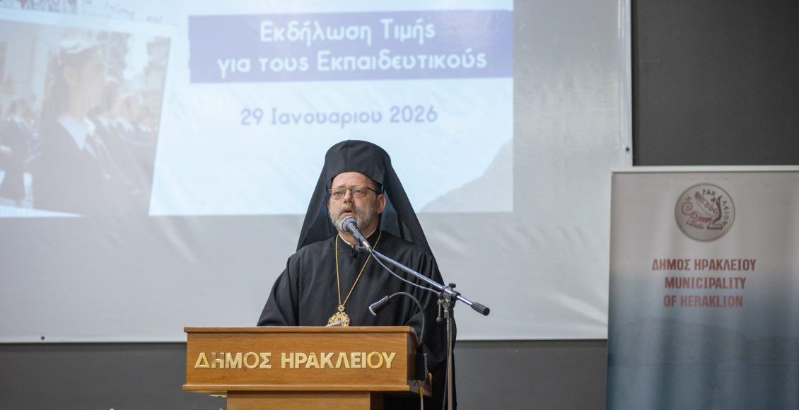 Ο-Σελευκείας-Θεόδωρος-ομιλητής-σε-εκδήλωση-της-Περιφέρειας-Κρήτης