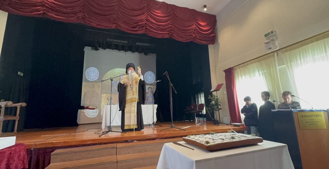 Η-εορτή-των-Τριών-Ιεραρχών-στα-Εκπαιδευτήρια-της-Μητροπόλεως-Πειραιώς