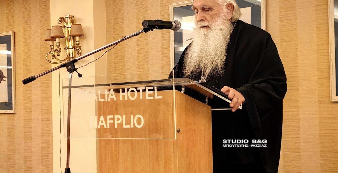 Ομιλία-στους-εκπαιδευτικούς-για-τους-Τρεις-Ιεράρχες-από-τον-Μητροπολίτη-Αργολίδας-Νεκτάριο