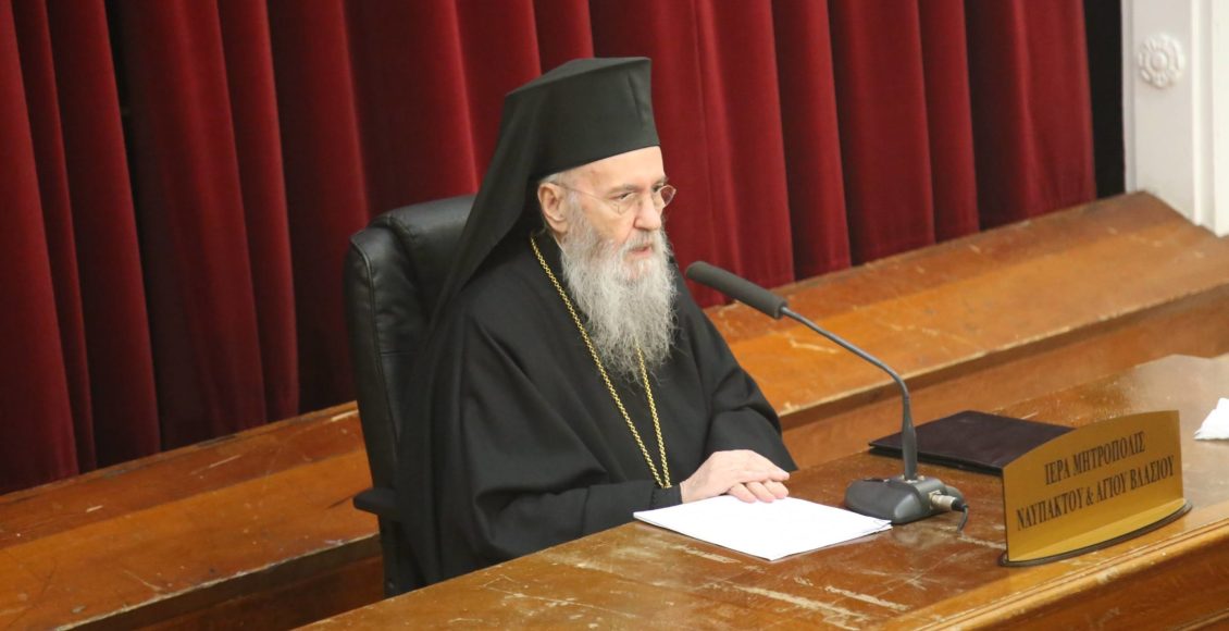 Ναυπάκτου-Ιερόθεος:-Ηθική,-Βιοηθική-και-Βιοθεολογία-στην-προοπτική-των-Πατέρων-της-Εκκλησίας