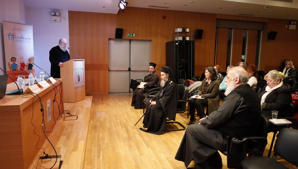 Συνέδριο-του-Ιδρύματος-Νεότητος-της-Αρχιεπισκοπής-Αθηνών-για-την-πρόληψη-της-βίας-και-της-παραβατικότητας-των-ανηλίκων