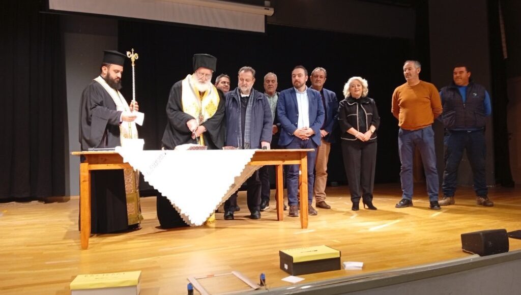 Την-Αγιοβασιλόπιτα-του-Δήμου-Μινώα-Πεδιάδος-ευλόγησε-ο-Μητροπολίτης-Αρκαλοχωρίου