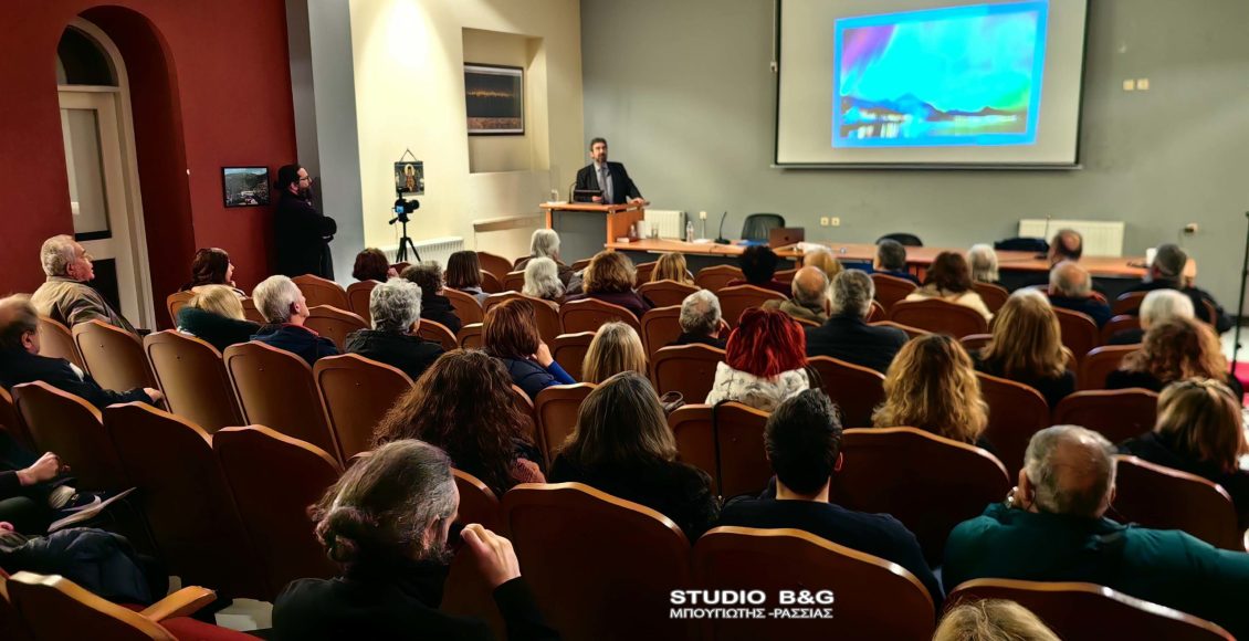 Ομιλία-στην-Μητρόπολη-Αργολίδος-από-τον-Καθηγητή-Διαστημικής-Φυσικής-του-ΕΚΠΑ,-Ιωάννη-Δαγκλή