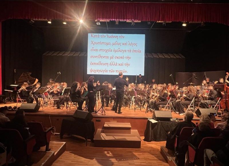 Εορταστική-εκδήλωση-για-τους-Τρεις-Ιεράρχες-στο-Μουσικό-Σχολείο-Ιλίου