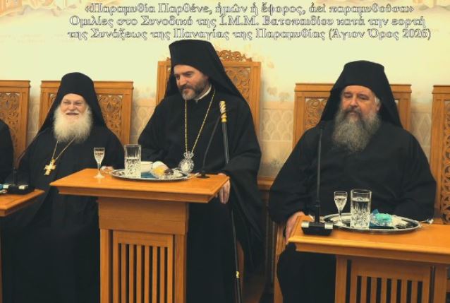 Θεομητορικά-μηνύματα-από-το-Συνοδικό-της-ΙΜΜ.-Βατοπαιδίου-για-την-Παναγία-την-Παραμυθία-(ΒΙΝΤΕΟ)