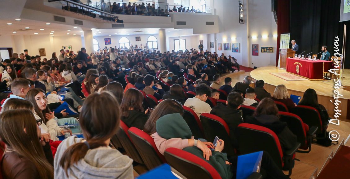 «ΖΩΗ-ΠΕΡΑ-ΑΠΟ-ΤΑ-ΟΡΙΑ-–-Εξαρτήσεις-και-ελευθερία»:-Μαθητικό-Συνέδριο-από-το-Πρότυπο-Εκκλησιαστικό-Σχολείο-Λαμίας