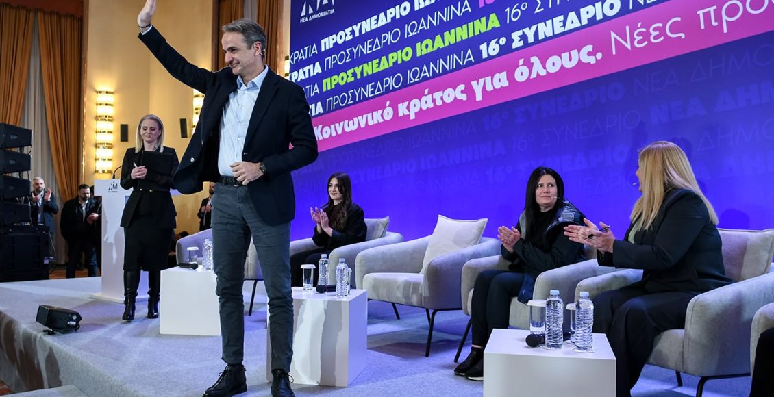 Μητσοτάκης-από-τα-Ιωάννινα:-Ξεκινάμε-το-προσυνέδριο-δίνοντας-έμφαση,-στην-κοινωνική-διάσταση-της-πολιτικής-μας