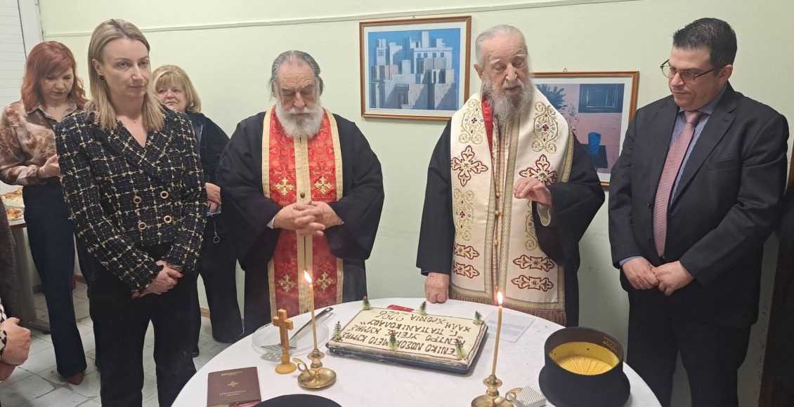 Ο-Καρυστίας-και-Σκύρου-κ.-Σεραφείμ-ευλόγησε-την-Αγιοβασιλειόπιτα-του-Νοσοκομείου-Κύμης